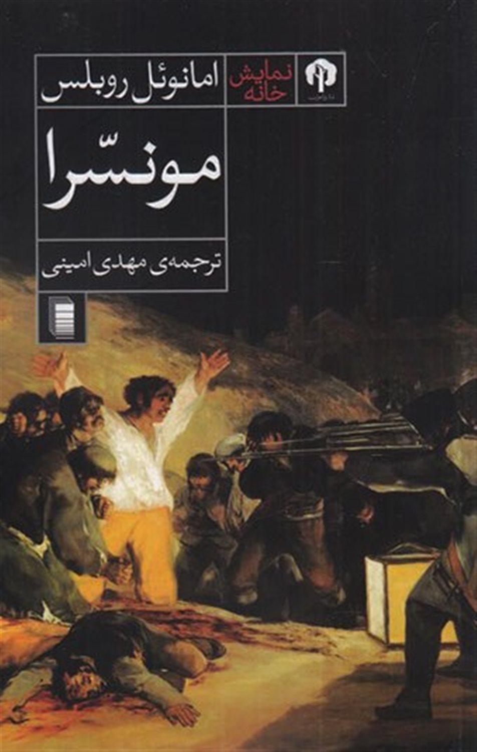 مونسرا 