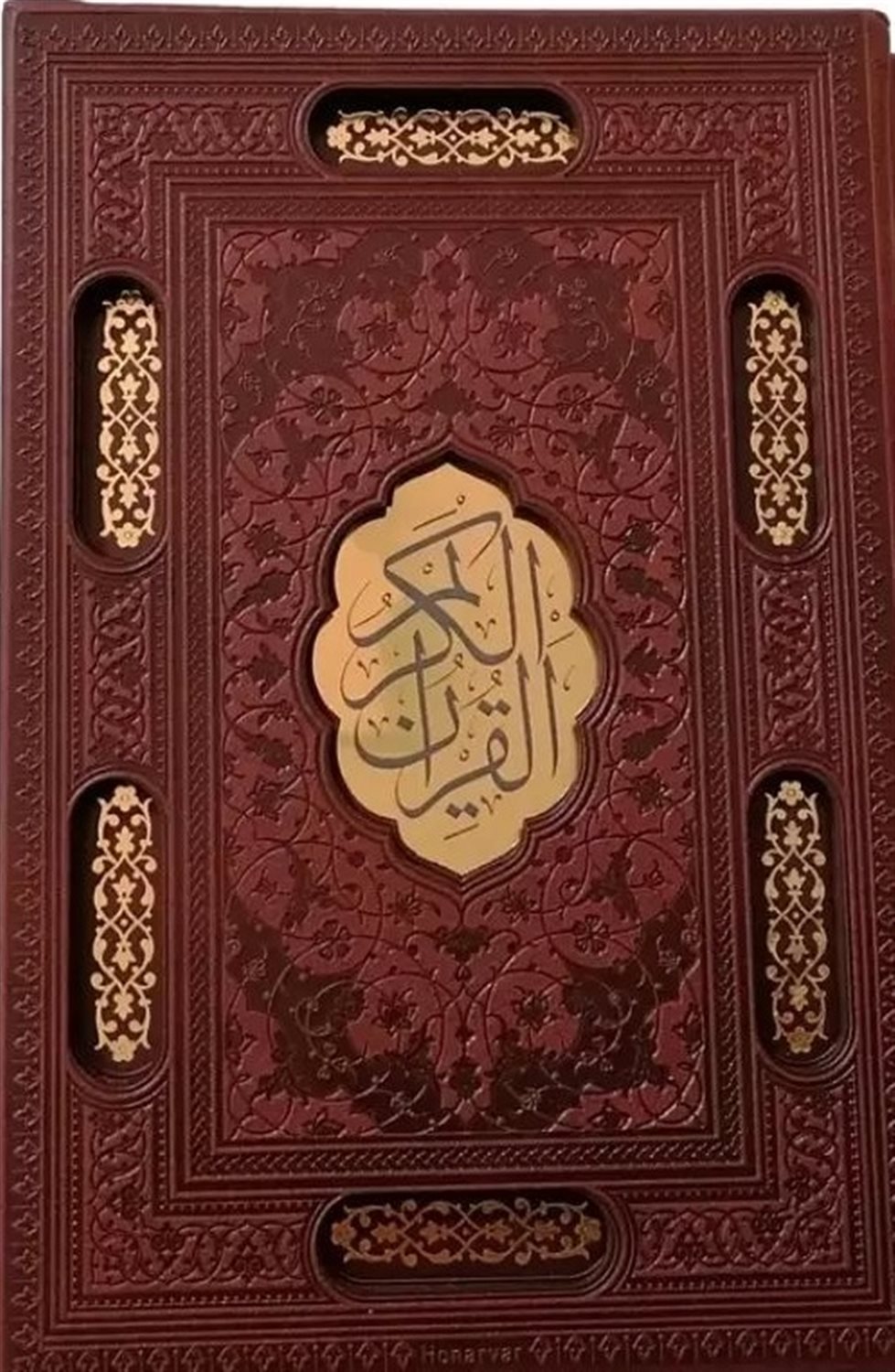 قرآن