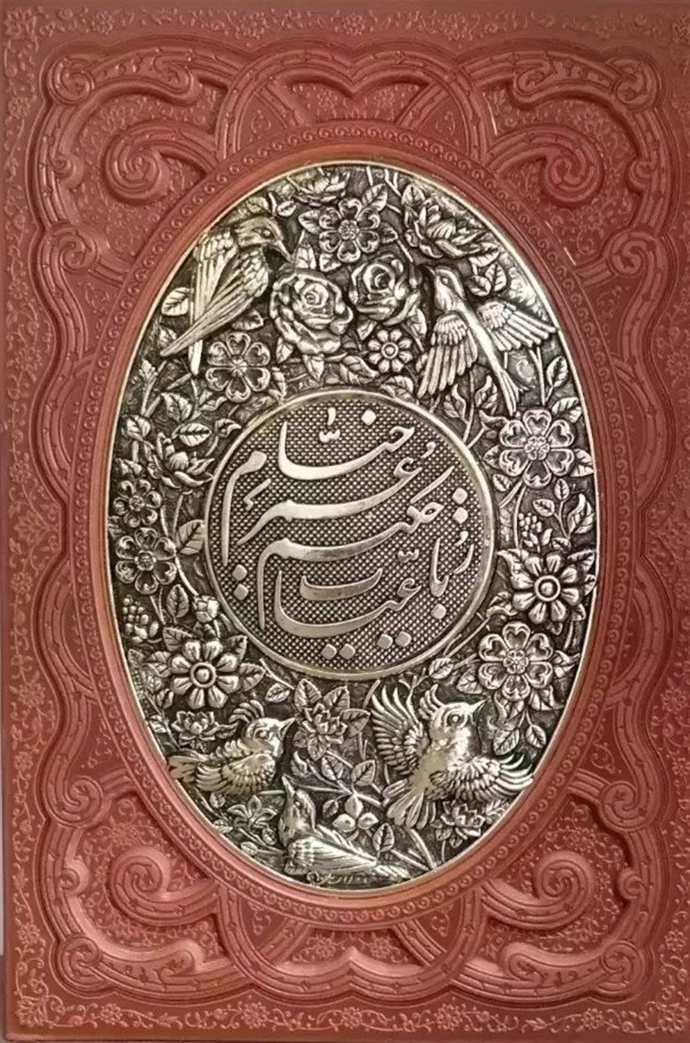 رباعیات خیام 