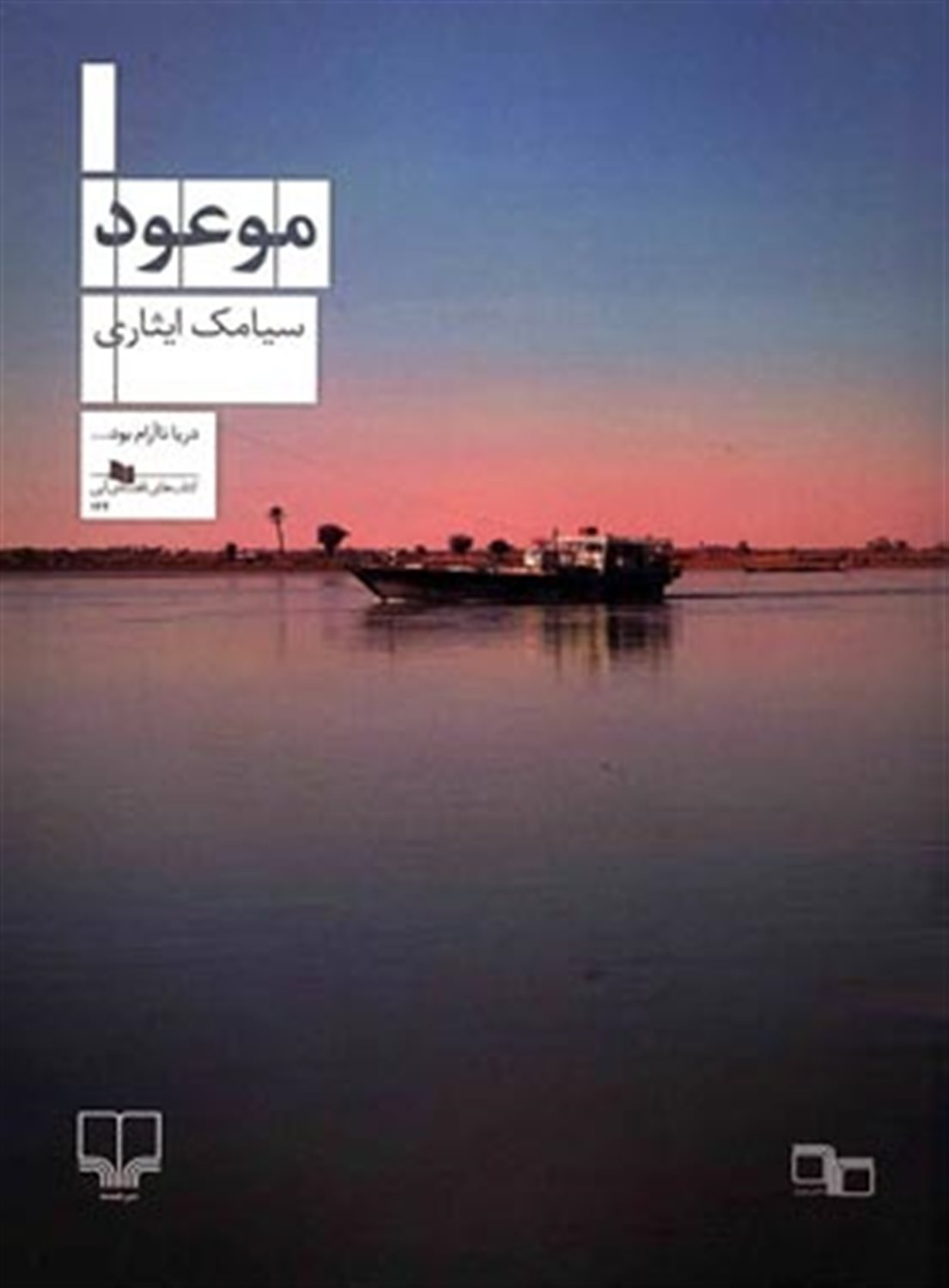 موعود