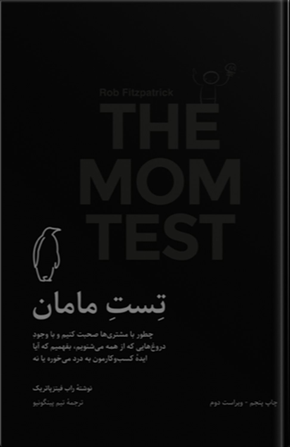 تست مامان