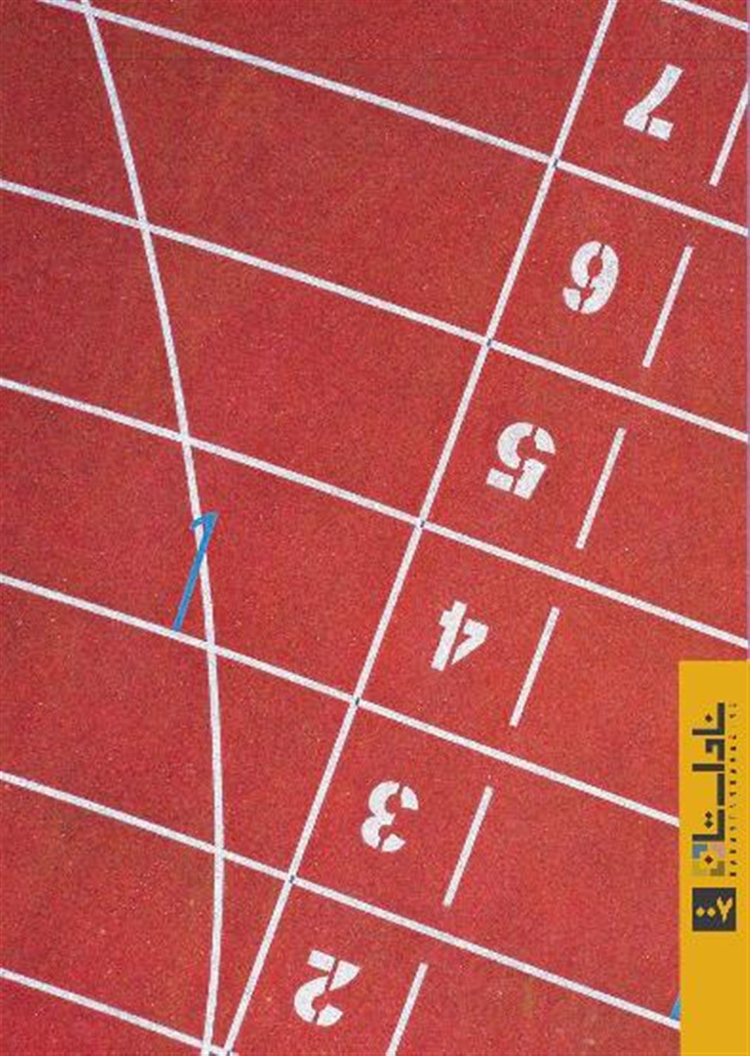 فصلنامه ناداستان 7