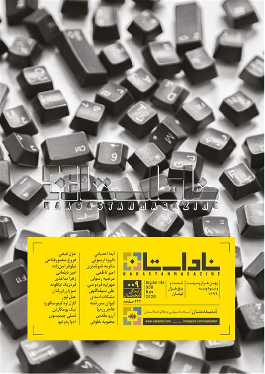 فصلنامه ناداستان 9