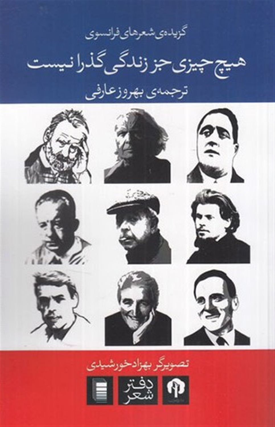 هیچ چیزی جز زندگی گذرا نیست 