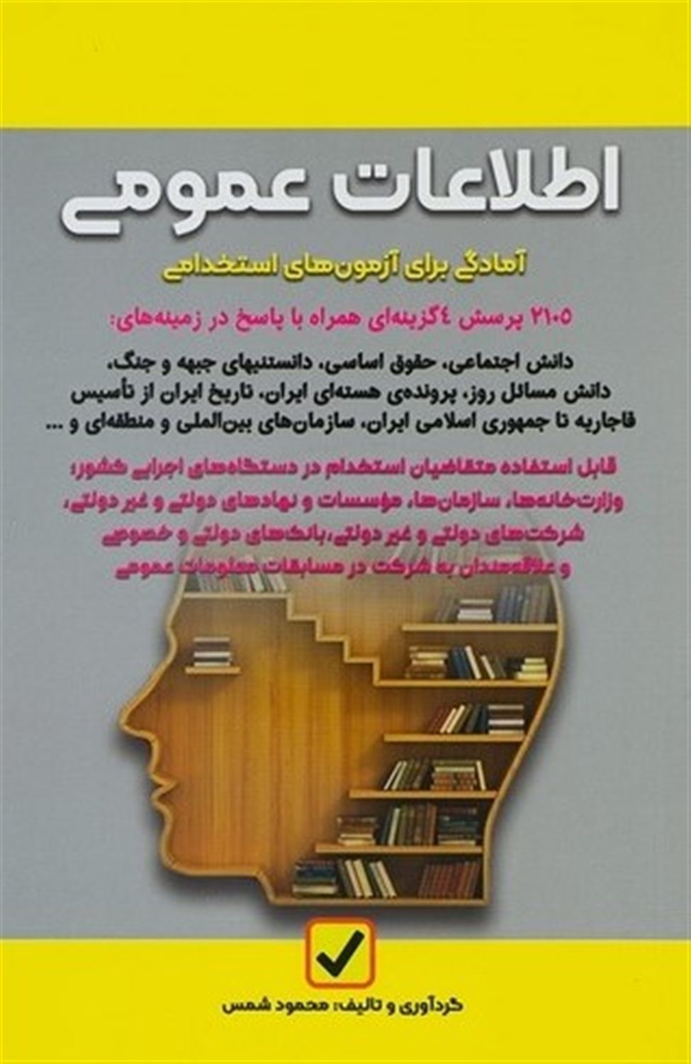اطلاعات عمومی 