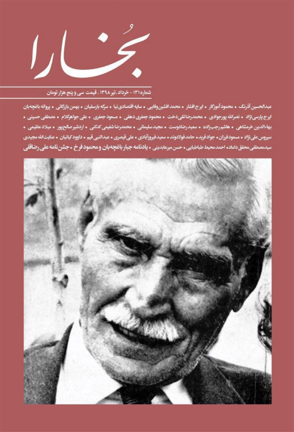 مجله بخارا 131