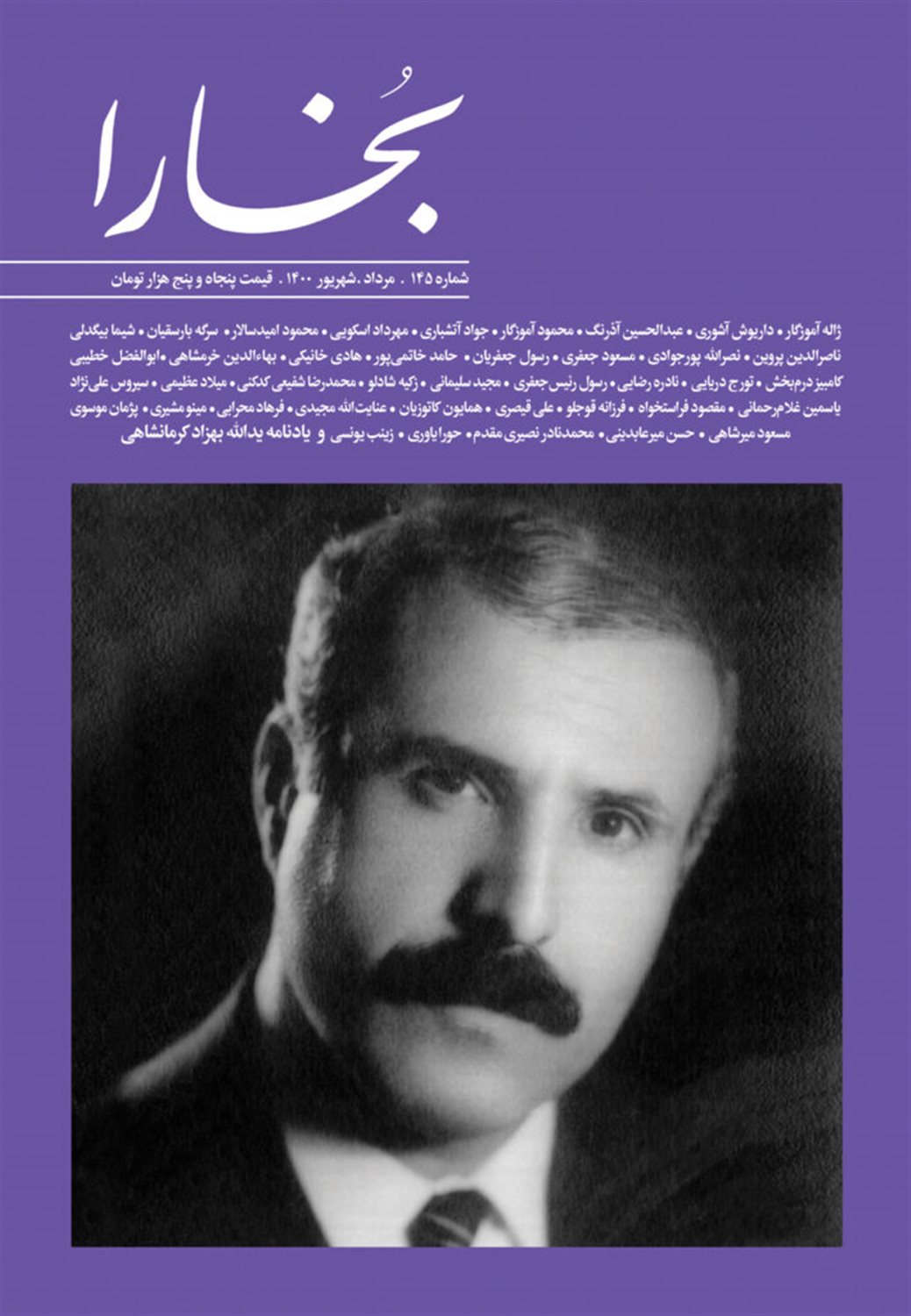 مجله بخارا 145