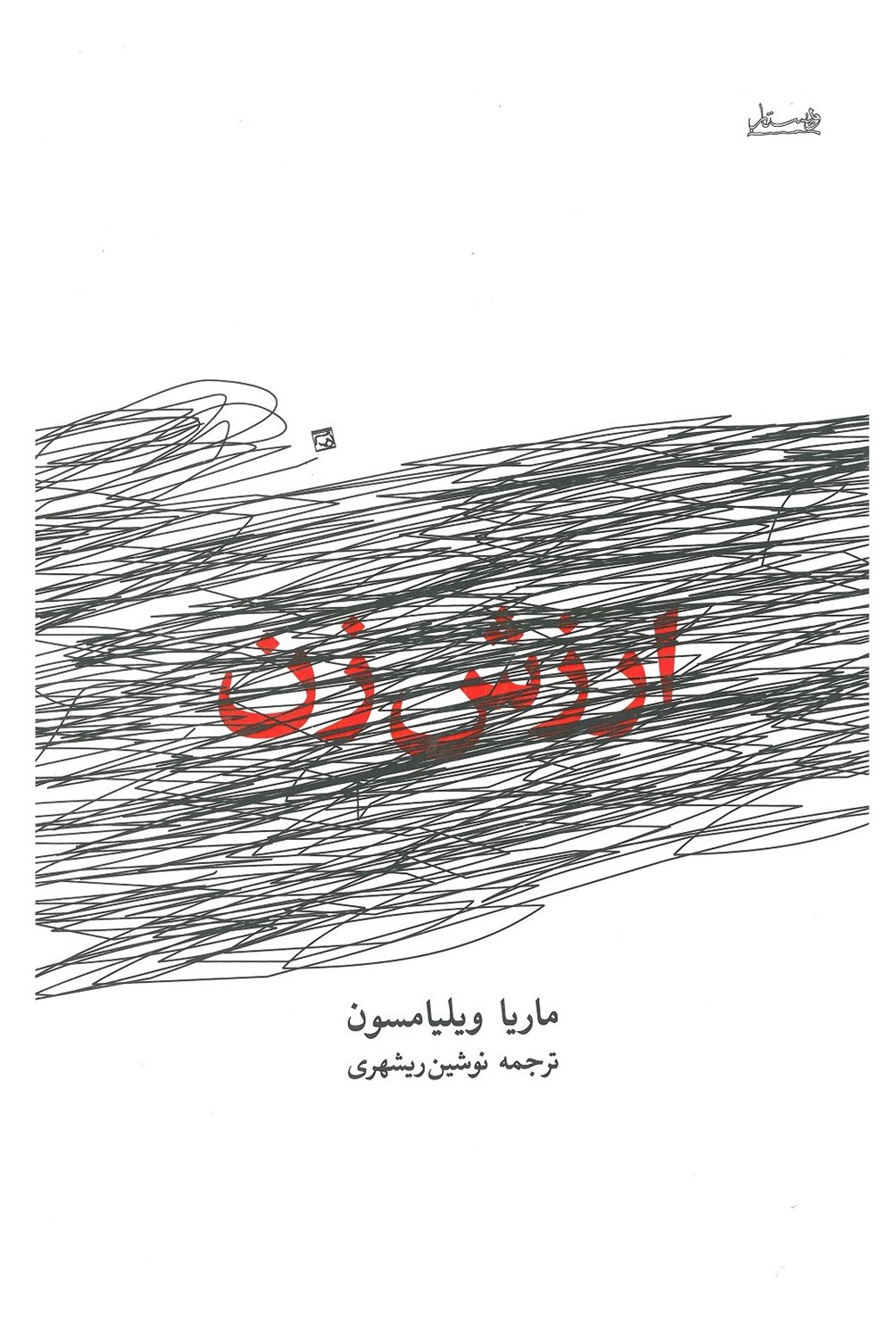 ارزش زن