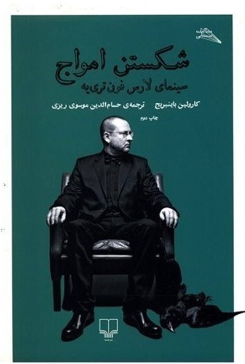 شکستن امواج
