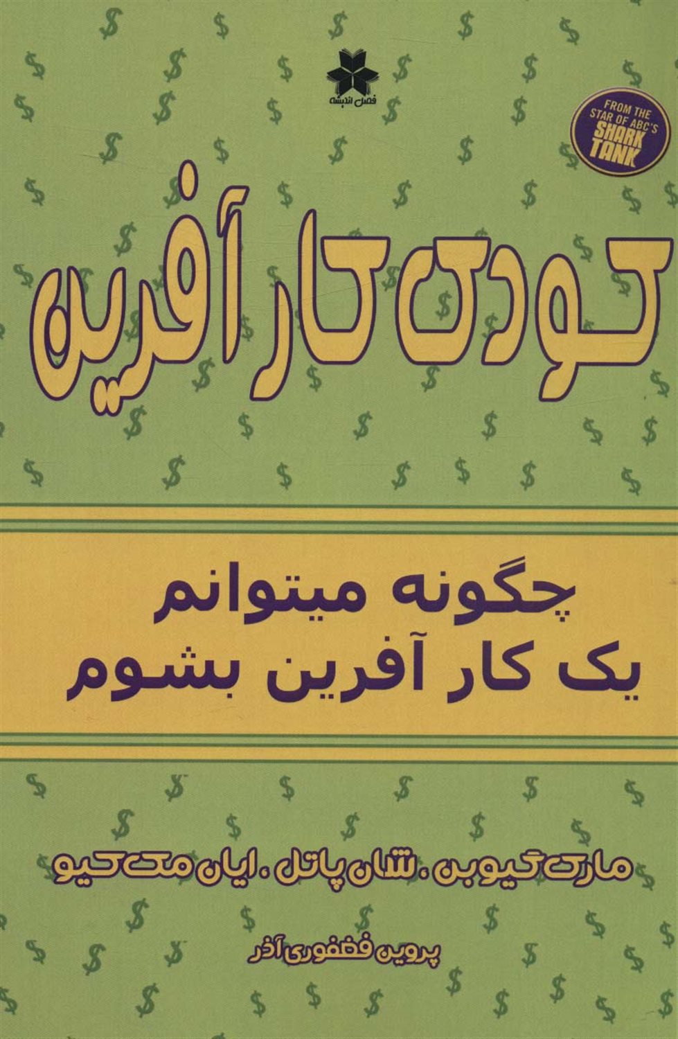 کودک کارآفرین 