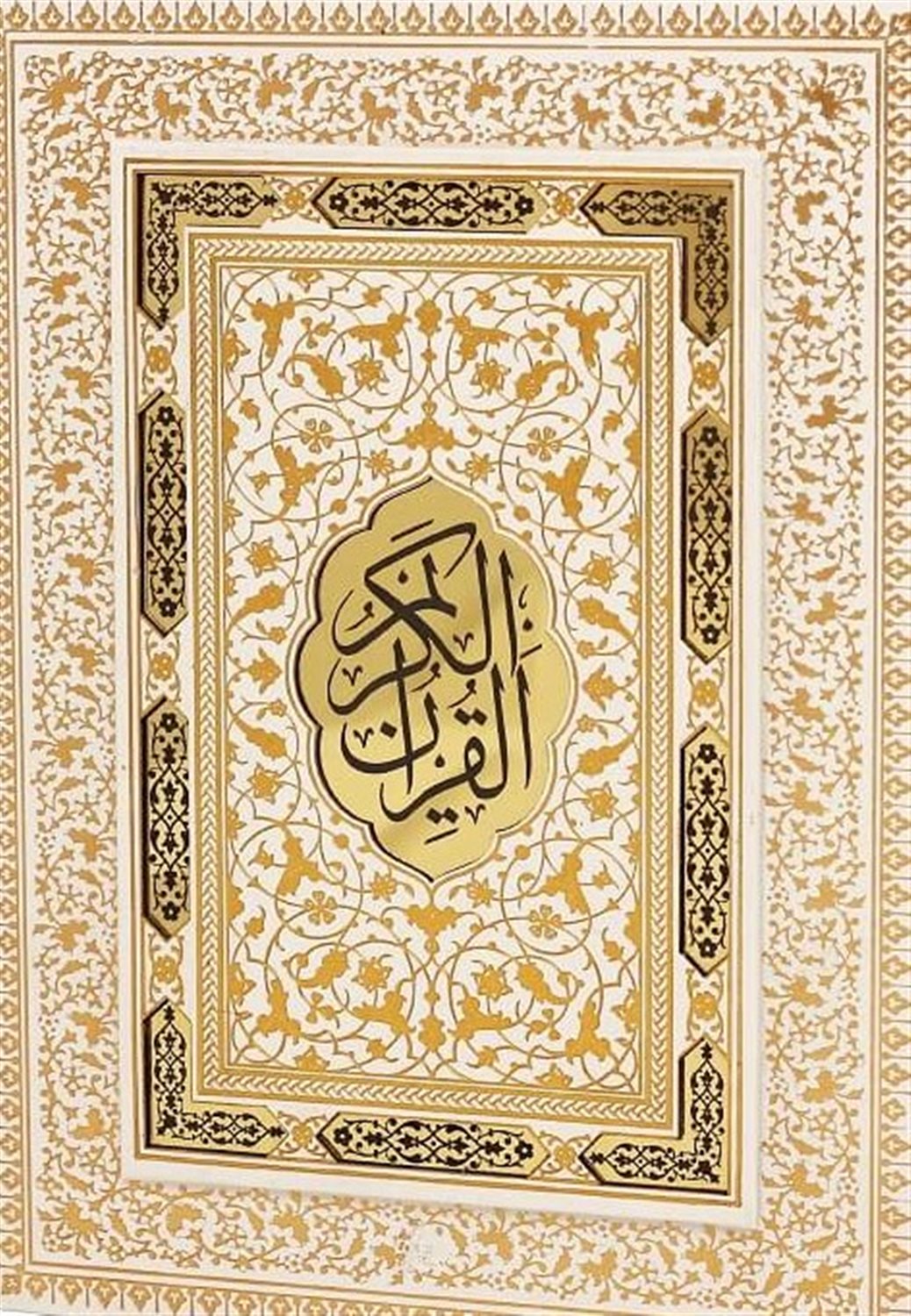 قرآن عروس