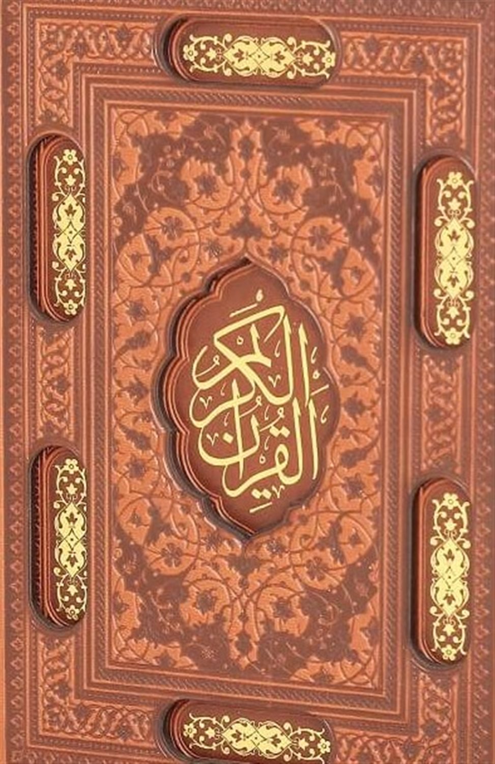 قرآن 