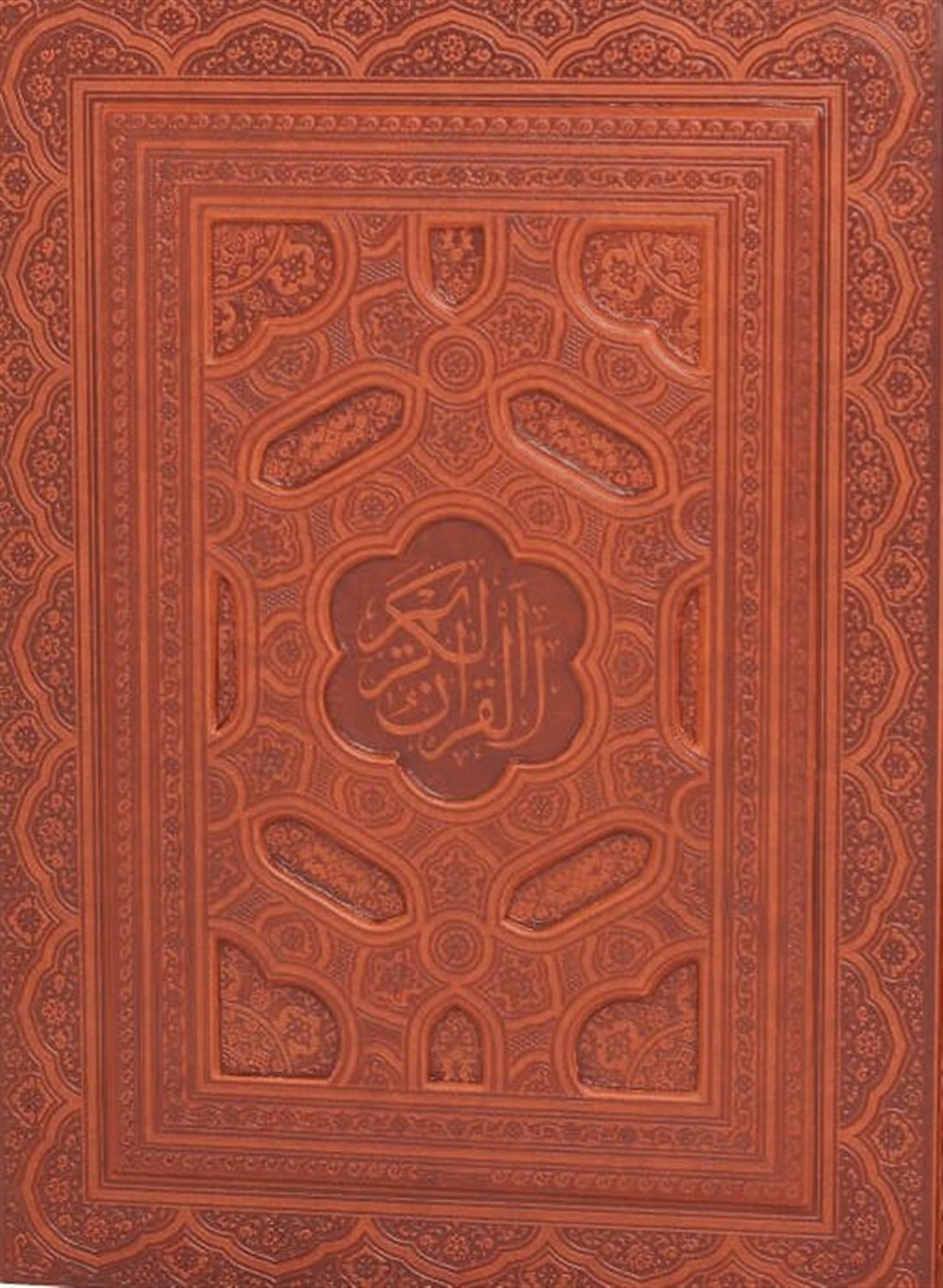 قرآن 