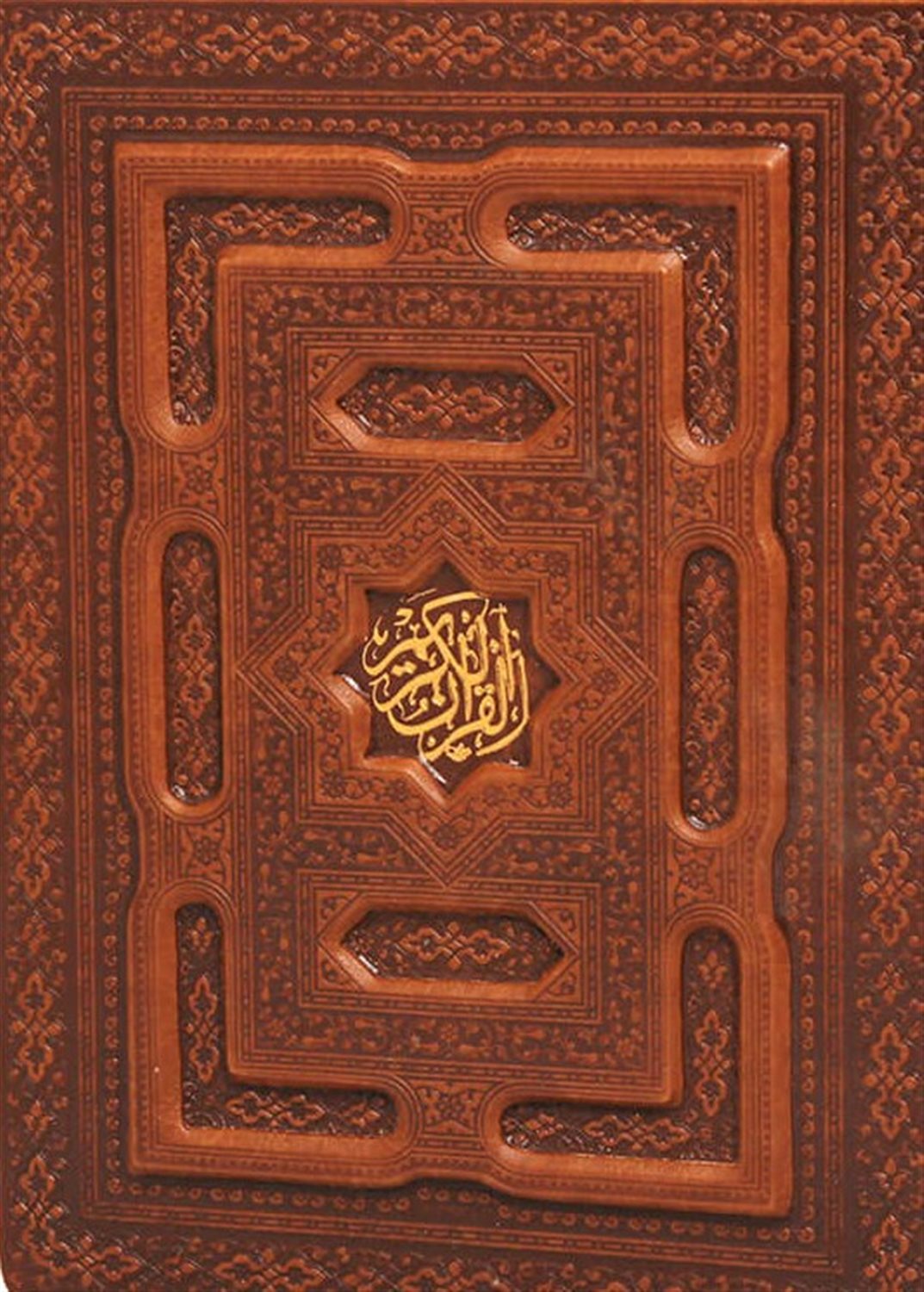 قرآن 