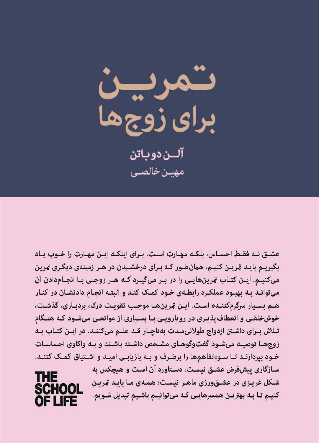 تمرین برای زوج ها 