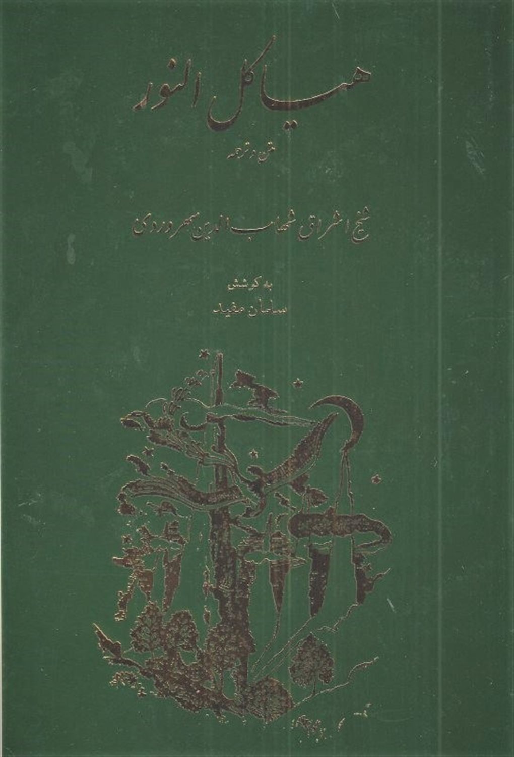 هیاکل النور