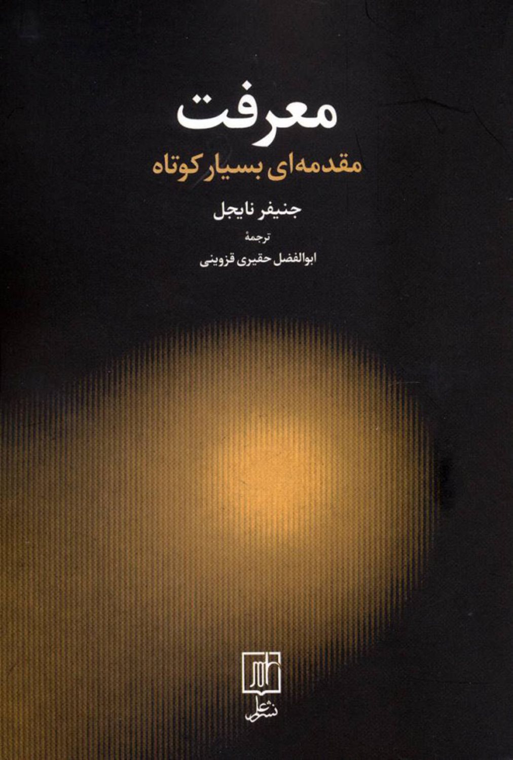 معرفت 