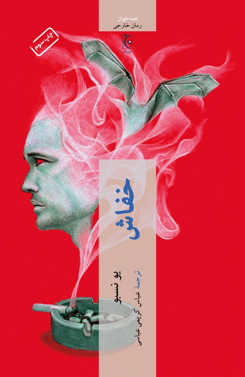خفاش