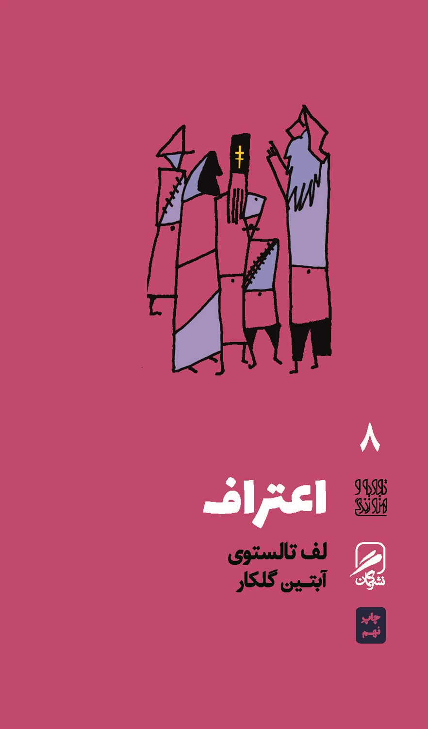  اعتراف