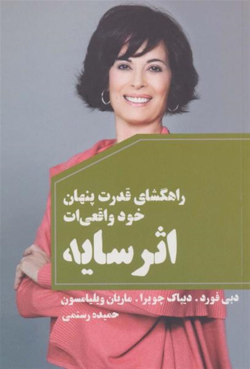 اثر سایه 