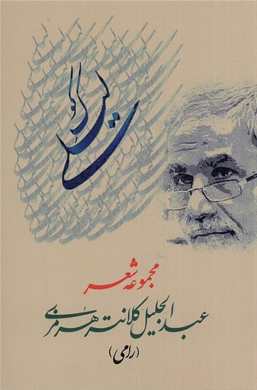 کوک لیلی 