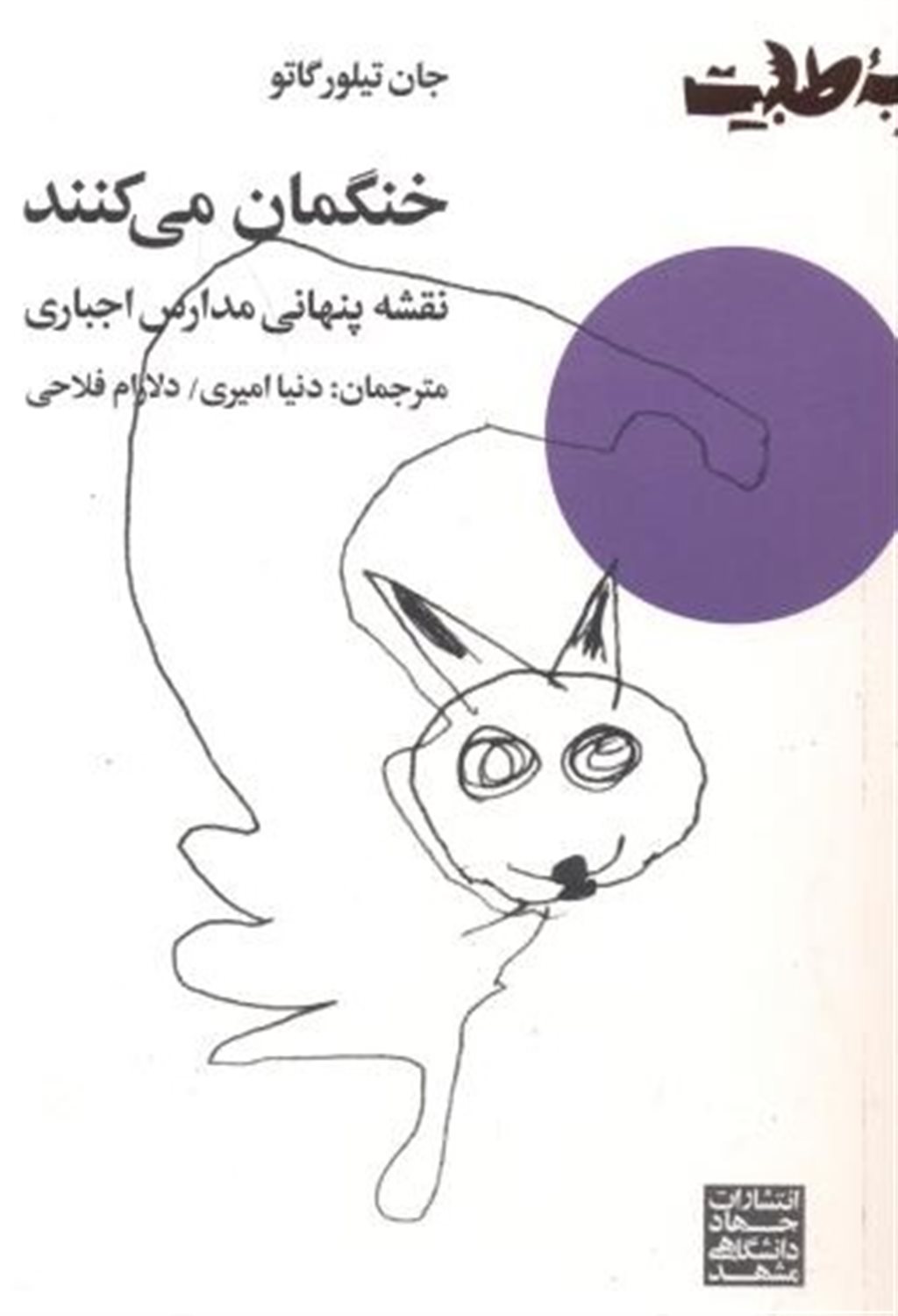 خنگمان می کنند