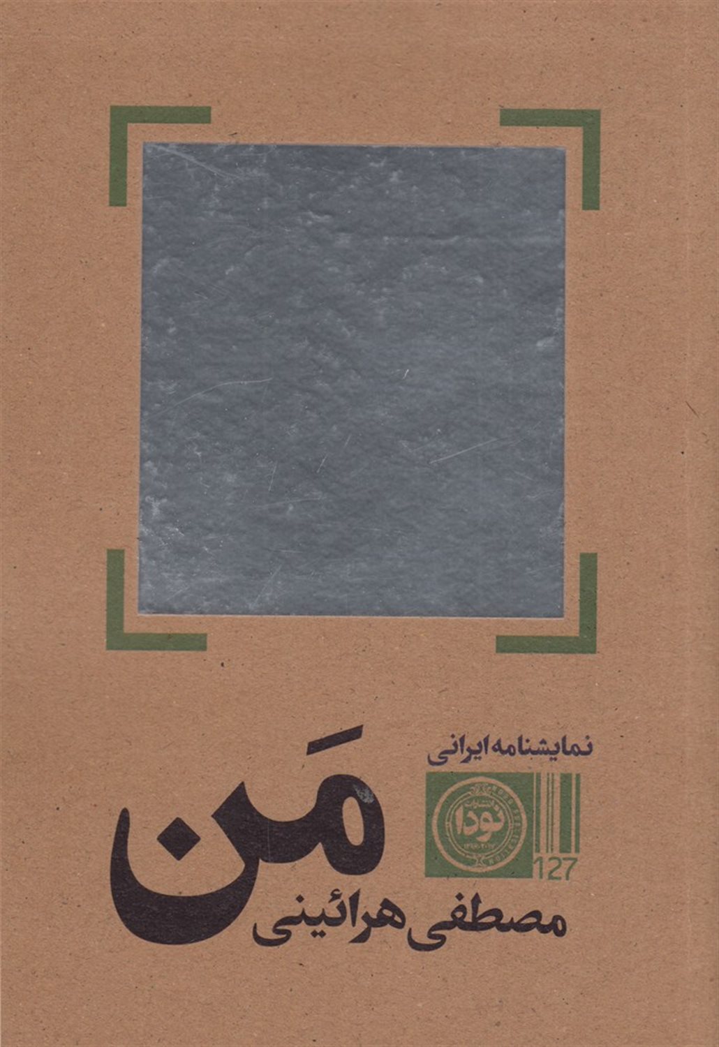 من