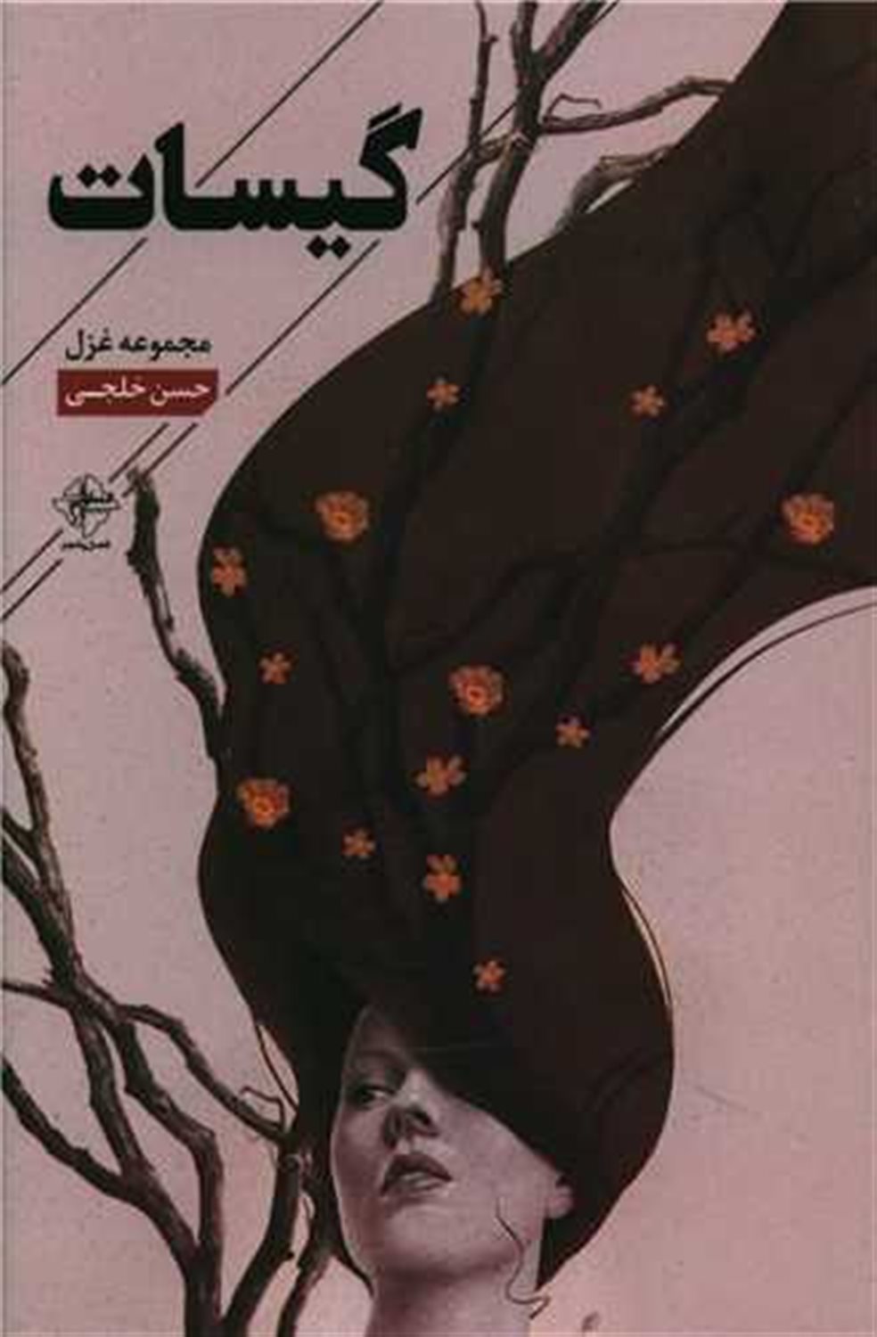 گیسات 
