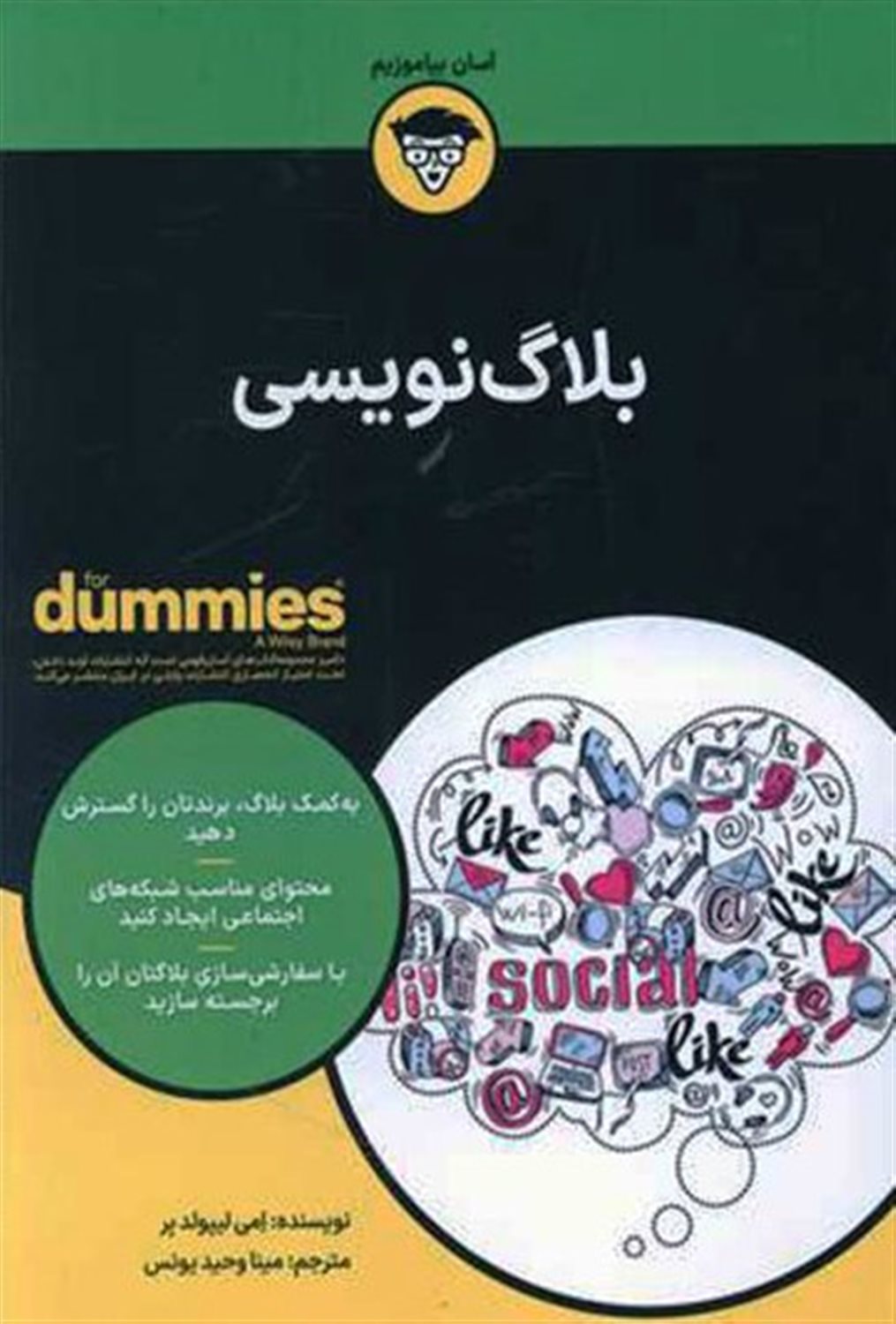بلاگ نویسی