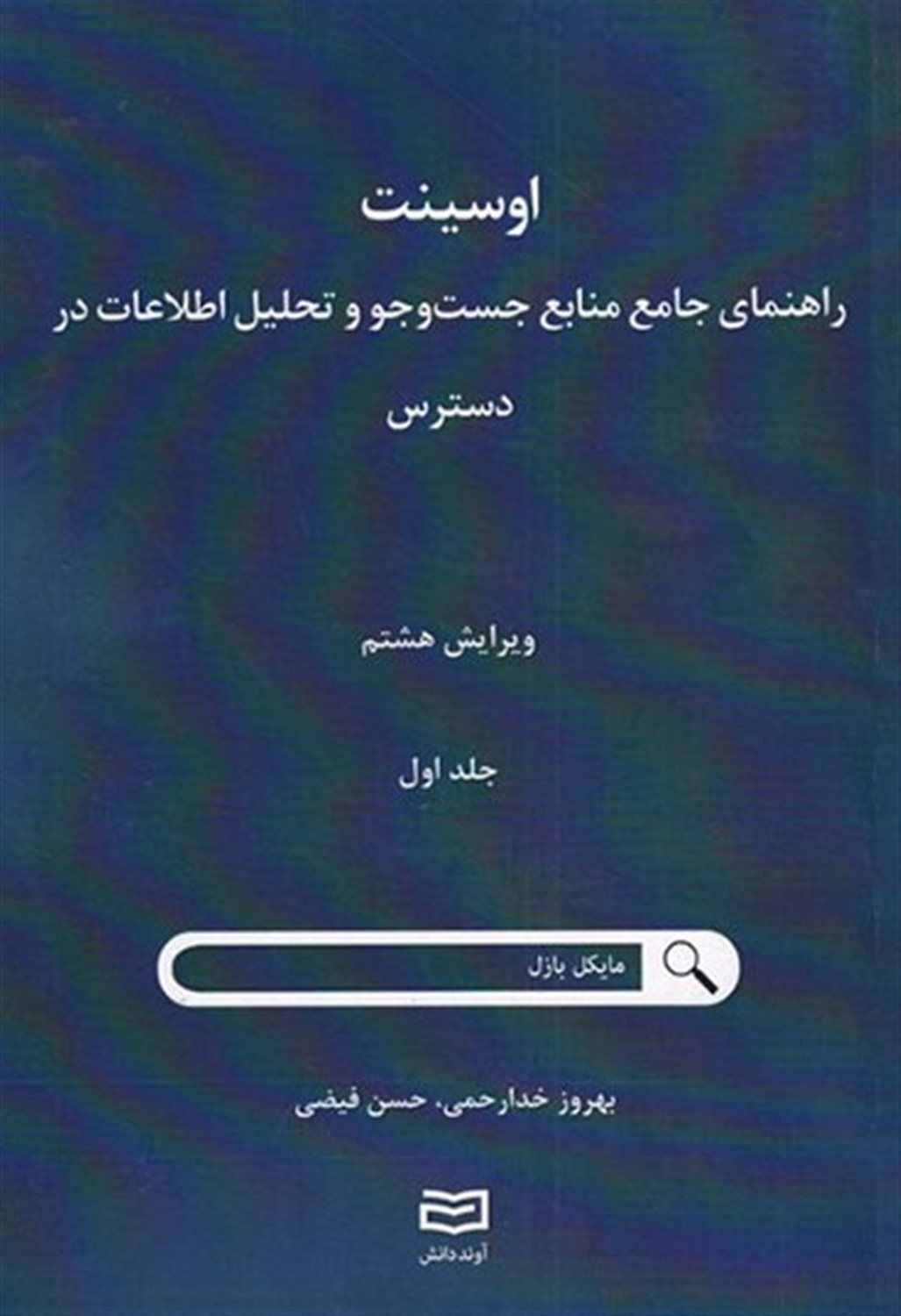 اوسینت