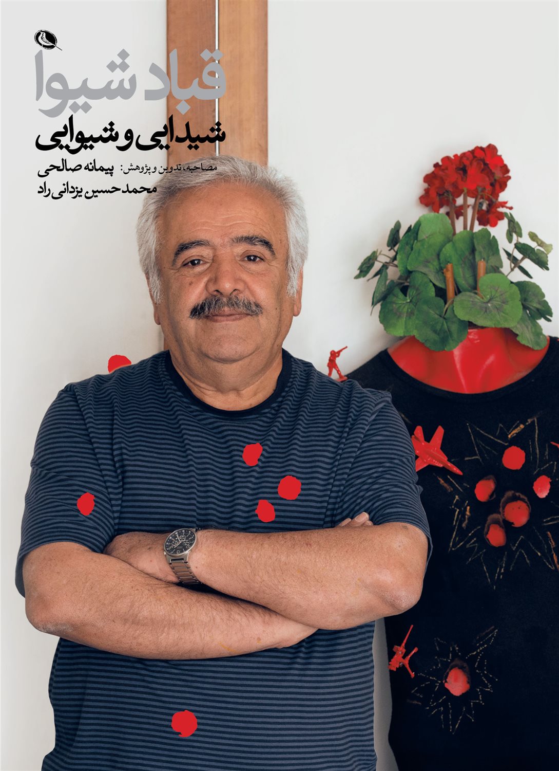 قباد شیوا 