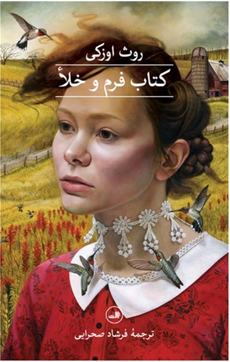 کتاب فرم و خلا
