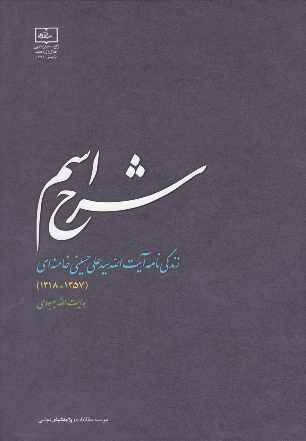 شرح اسم