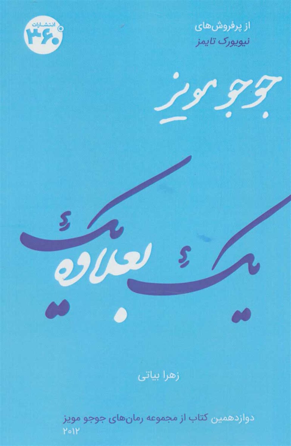 یک بعلاوه یک