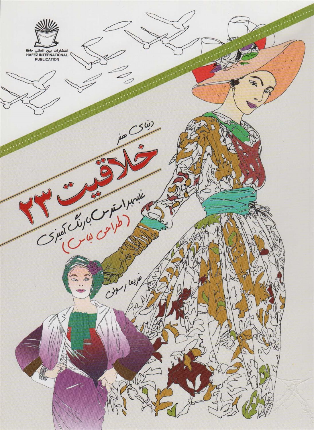 دنیای هنر خلاقیت23 