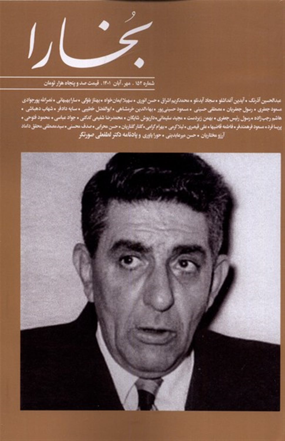 مجله بخارا 152 