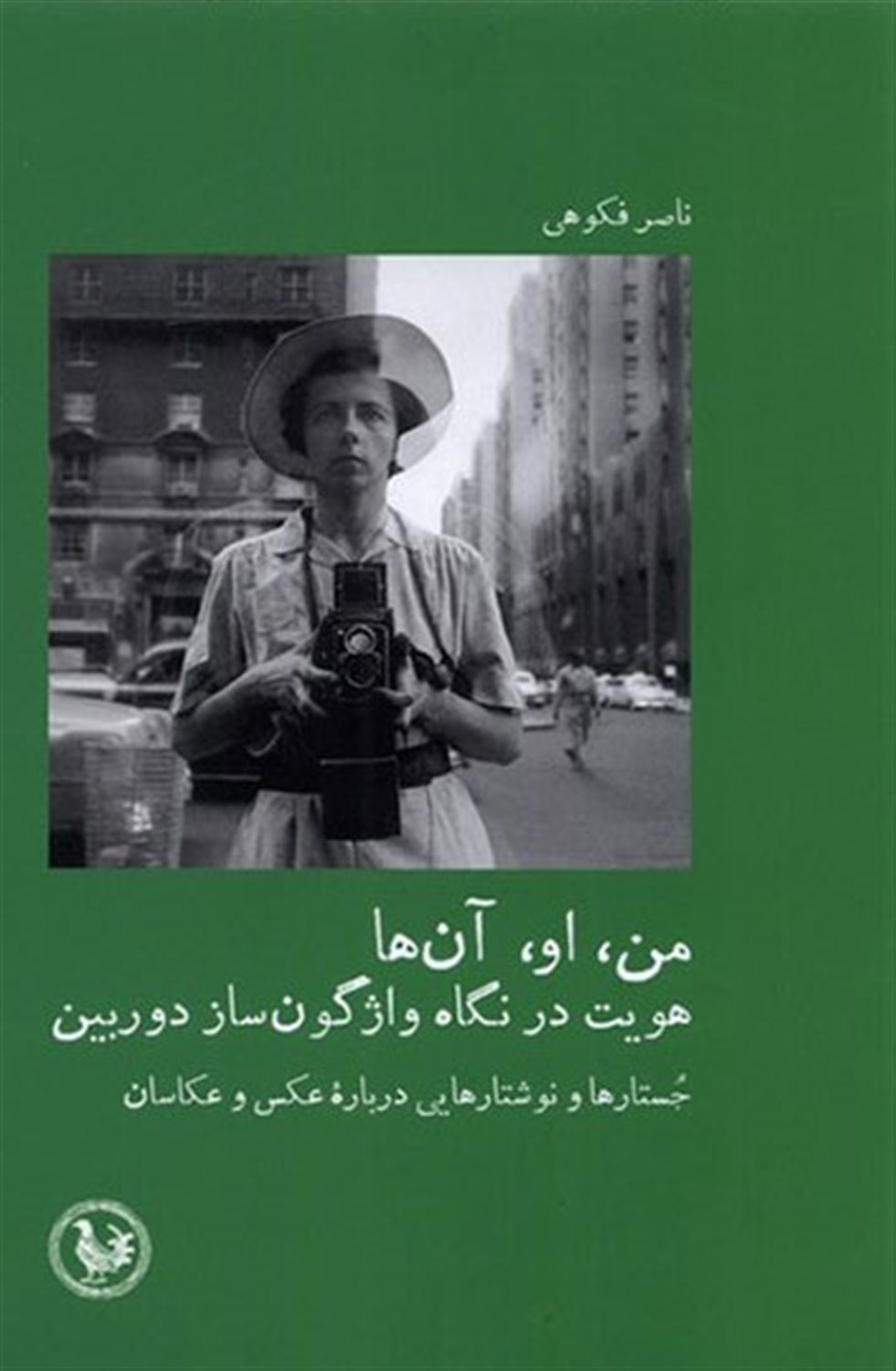 من او آن ها