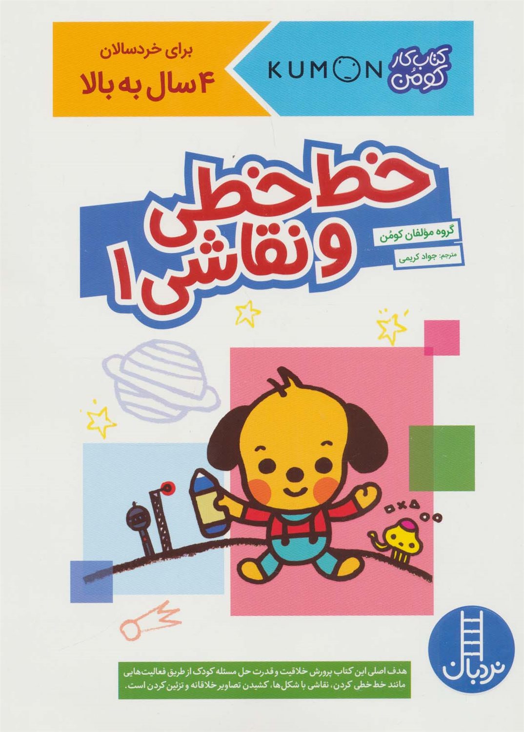 خط خطی و نقاشی 1 