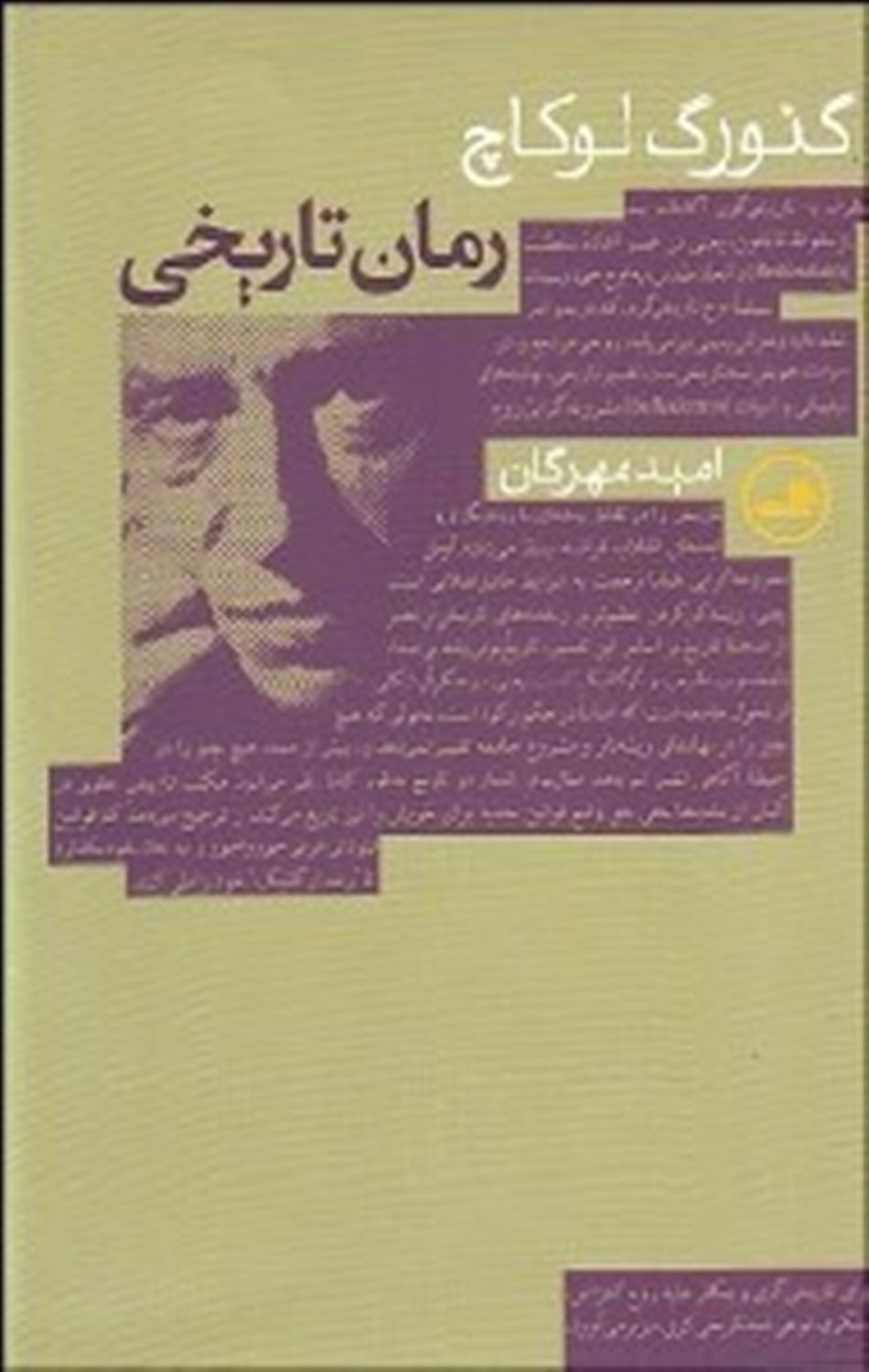 رمان تاریخی