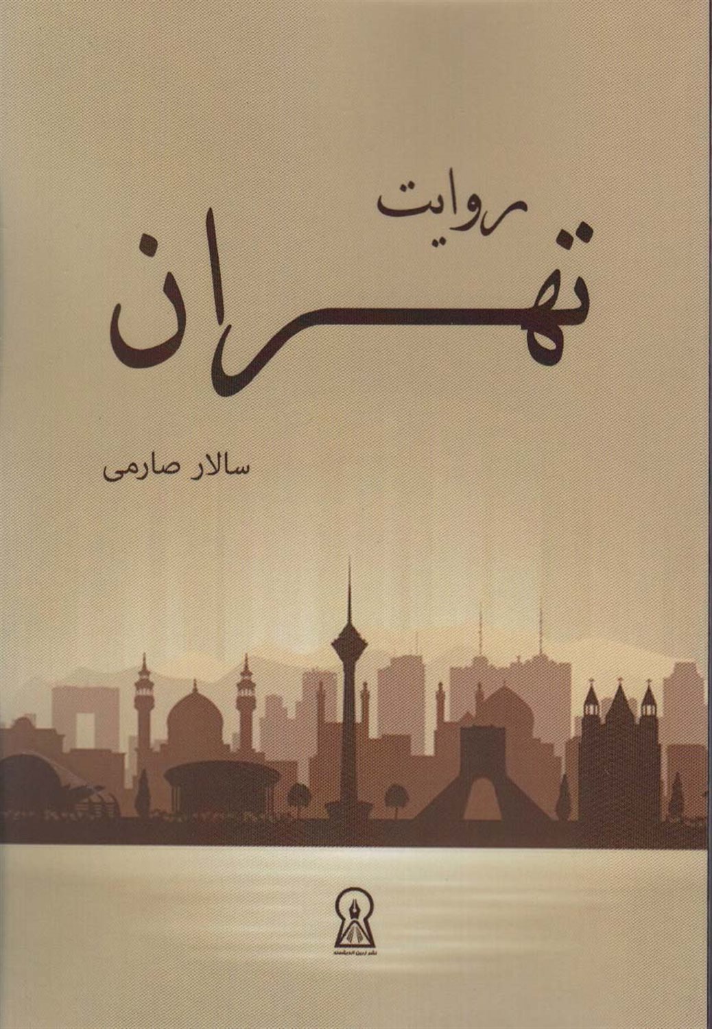 روایت تهران