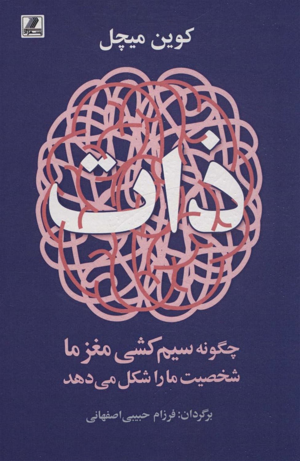 ذات 