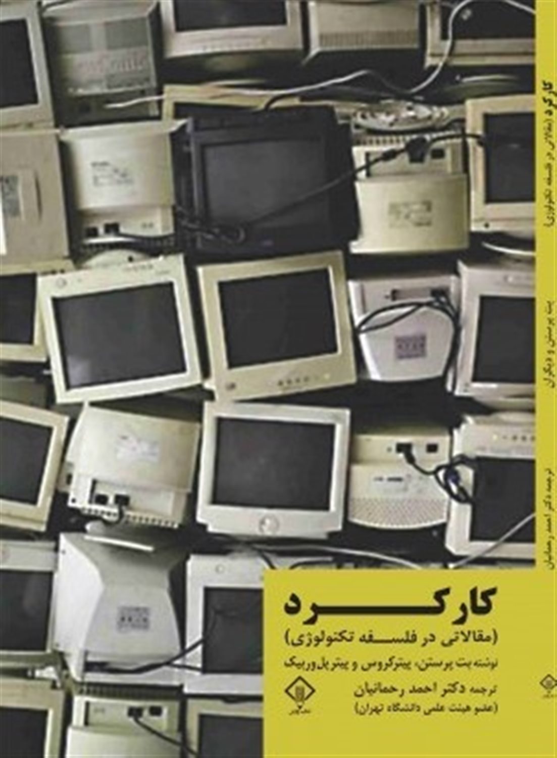 کارکرد 