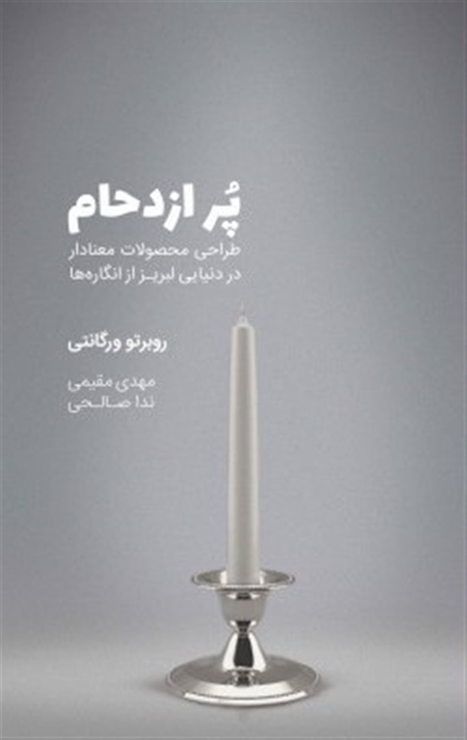 پر ازدحام 