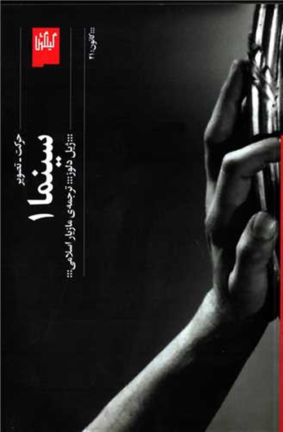 سینما 1