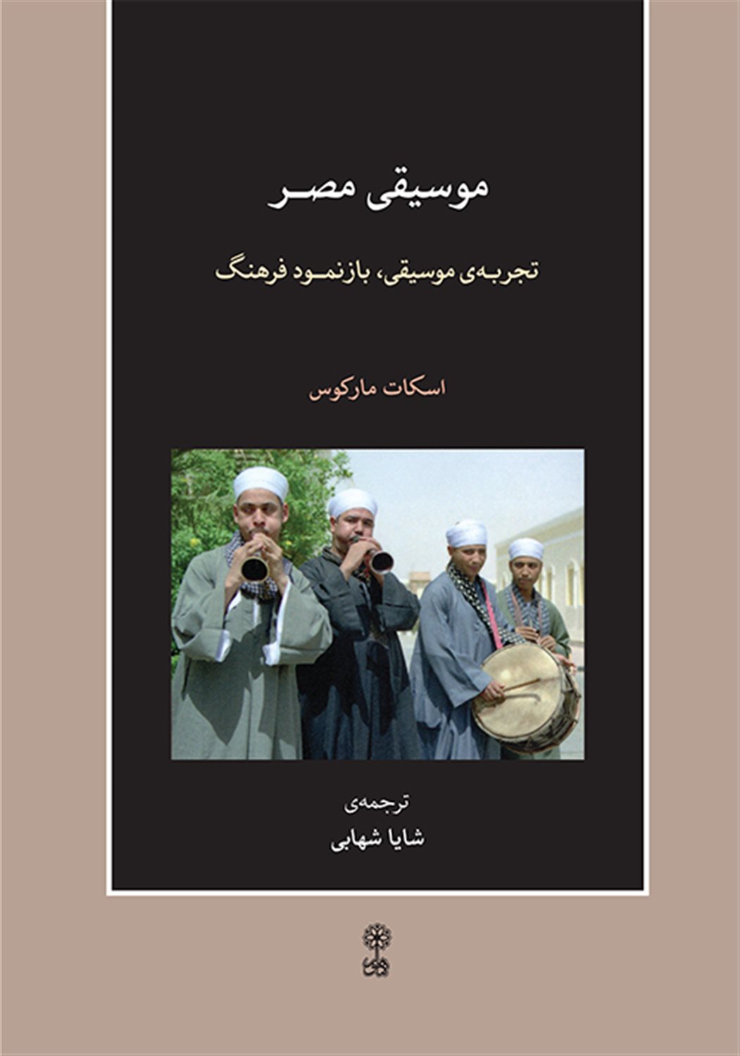 موسیقی مصر 