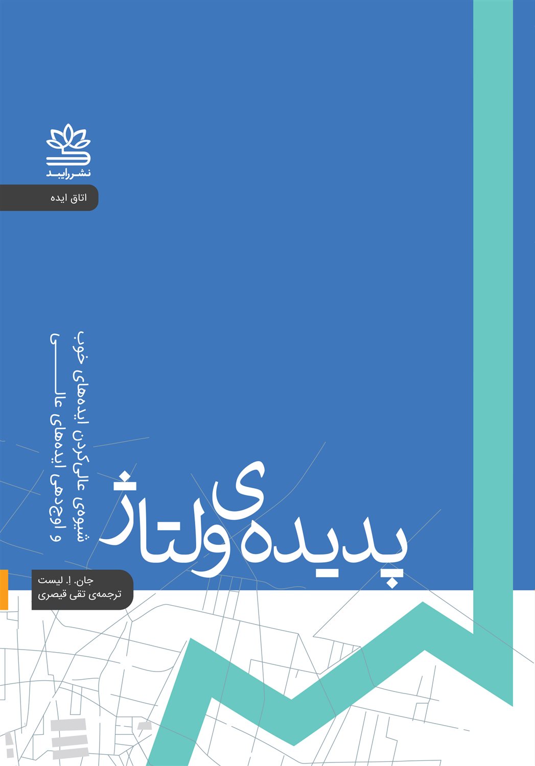 پدیده ی ولتاژ 