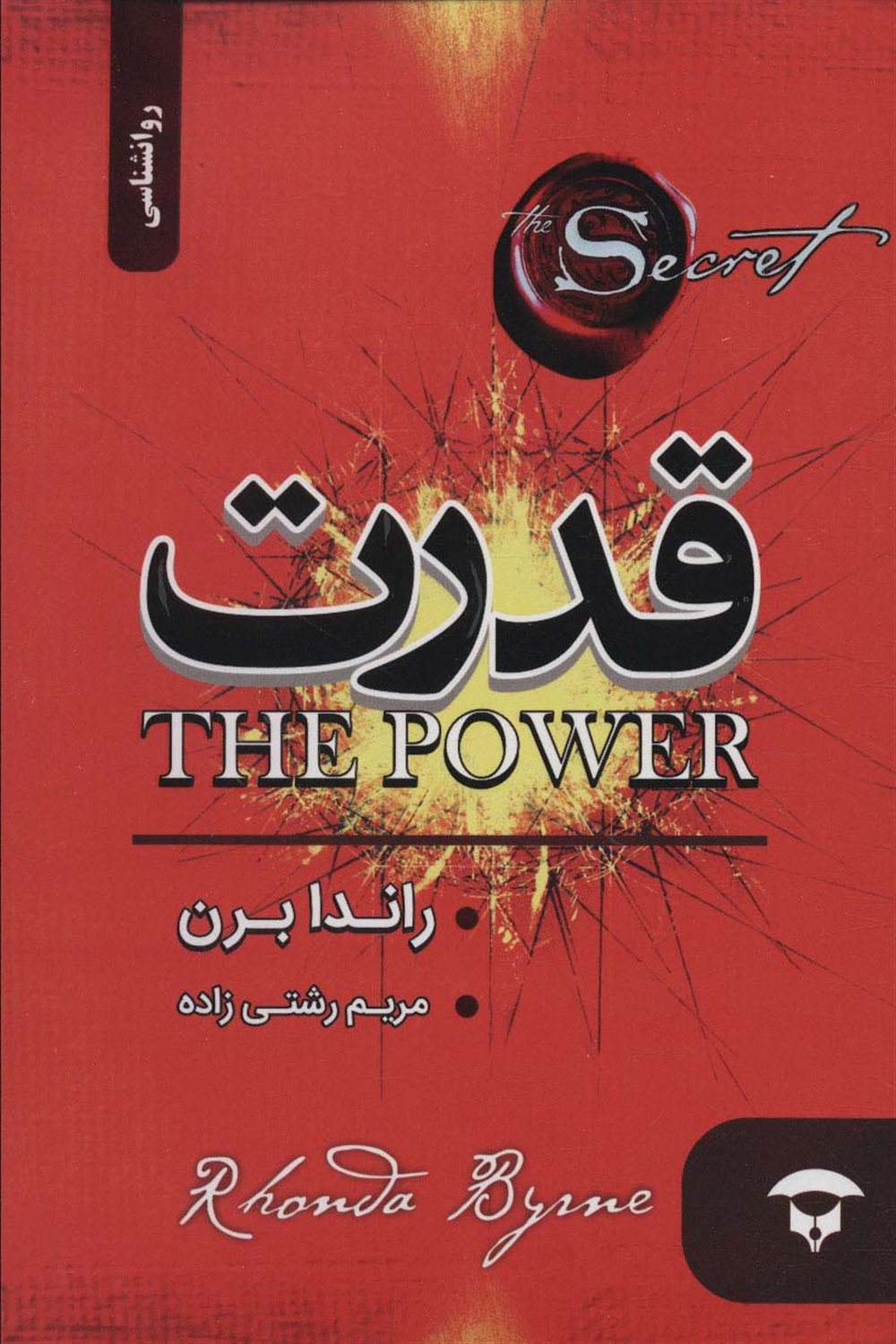 قدرت 