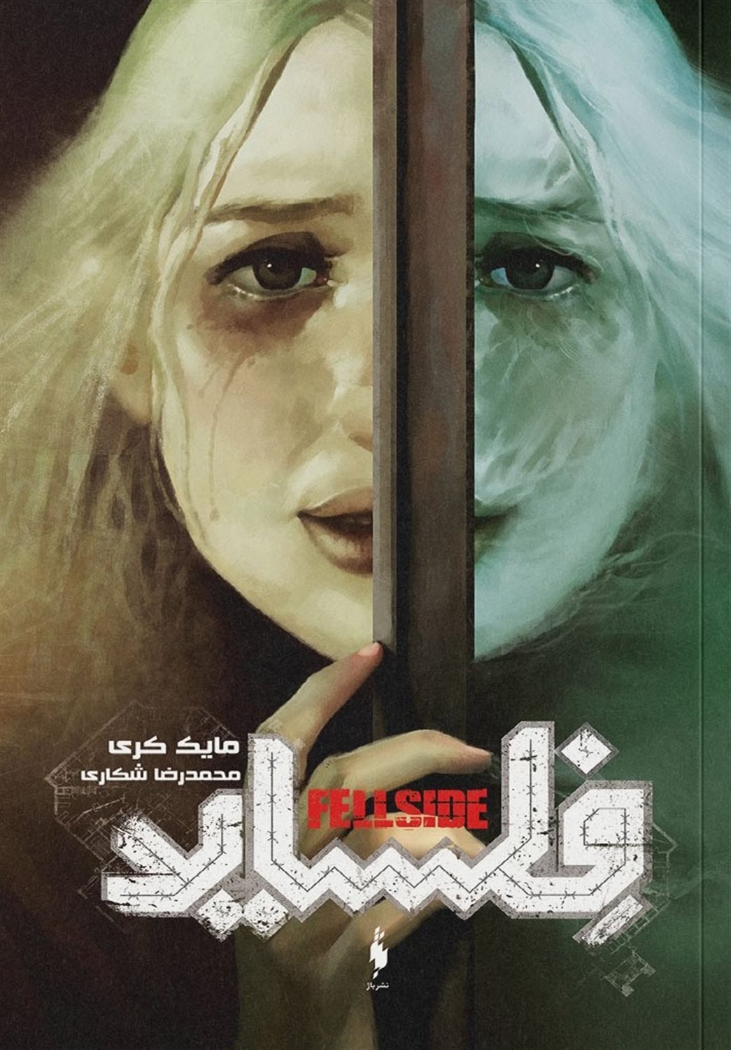فلساید 2