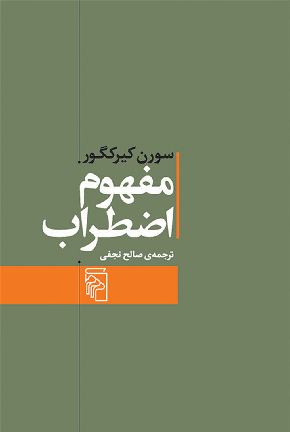مفهوم اضطراب 