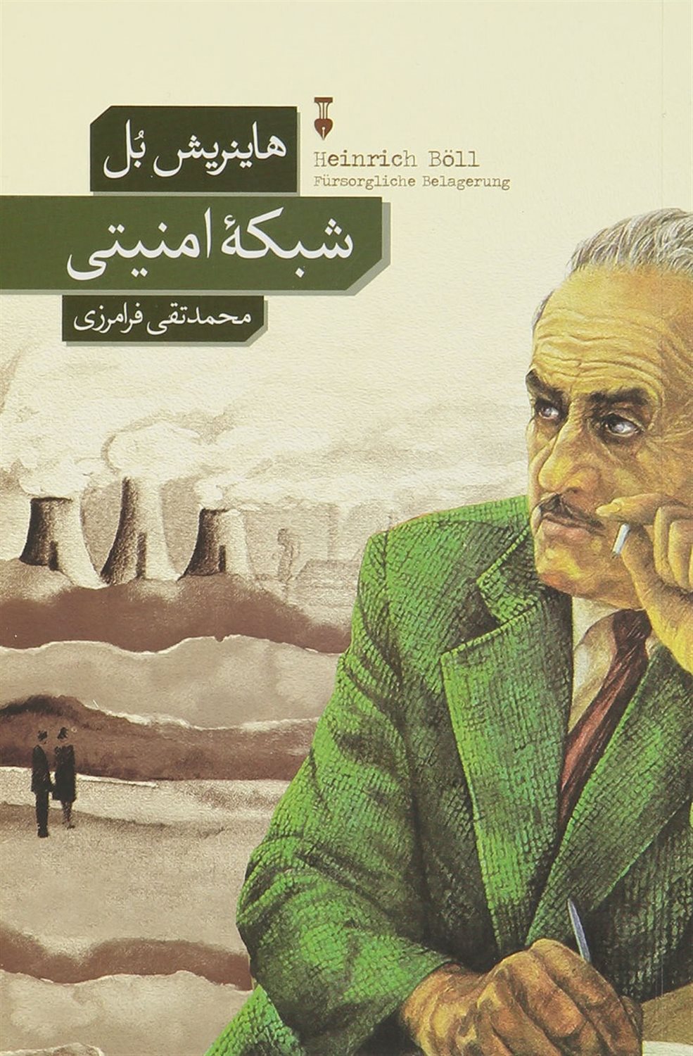 شبکه امنیتی